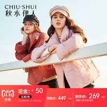 【预售】秋水伊人羽绒服2018冬装新款女装喇叭大翻领短款外套图片