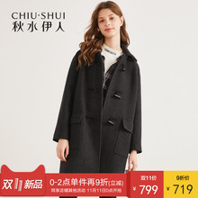 预售秋水伊人毛呢大衣2018冬装新款女装牛角扣学院风羊毛外套女图片