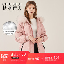 【预售】秋水伊人貉子毛领白鸭绒羽绒服女中长款2018冬装新款图片