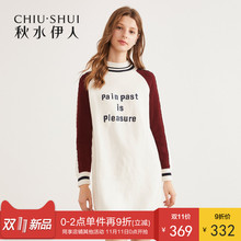 预售秋水伊人针织衫连衣裙2018冬装新款女装针织衫连衣裙图片