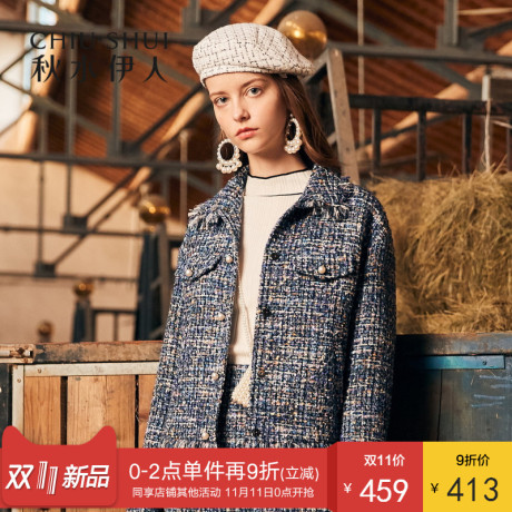 秋水伊人上装2018冬装新款女装ins小香风方领长袖上衣短外套女商品大图