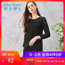 秋水伊人2018春秋装新品女装蕾丝拼接裙子圆领长袖直筒连衣裙图片