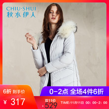 秋水伊人2017冬装新女装修身显瘦保暖貉子毛领白鸭绒羽绒服外套图片