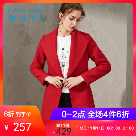 秋水伊人2017冬装新品女装气质大翻领修身显瘦羊毛毛呢大衣外套商品大图