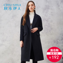 秋水伊人秋冬新品 纯色西装 女装 领大衣羊毛直筒版型毛呢外套