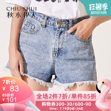 秋水伊人牛仔裤女宽松2019夏装新款女装简约高腰短裤毛边显瘦热裤
