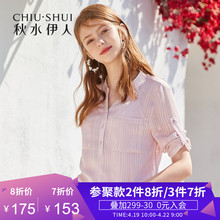 两件套上衣韩版 衬衣 雪纺衫 2019夏新款 v领很仙 女装 秋水伊人衬衫