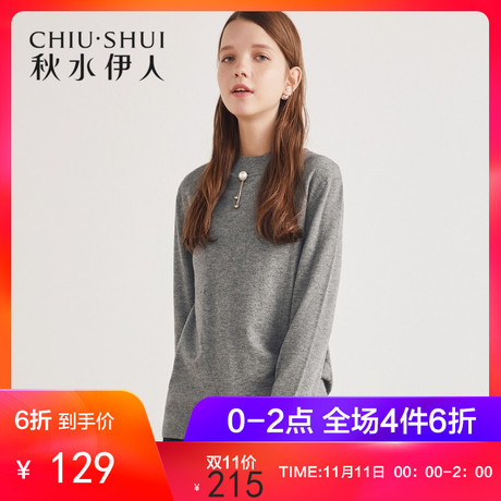 秋水伊人毛衫2018冬装新款ins女装简约配饰钉珠纯色打底衫上衣女商品大图