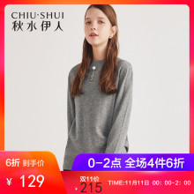 秋水伊人毛衫2018冬装新款ins女装简约配饰钉珠纯色打底衫上衣女图片