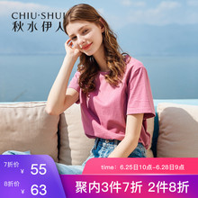 女装 上衣女 宽松纯色舒适纯棉打底衫 T恤2019春新款 秋水伊人短袖