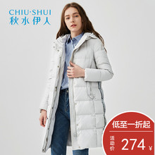 秋水伊人2017冬新品女装连帽白鸭绒保暖直筒保暖羽绒服外套女