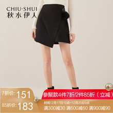 秋水伊人半身裙2018冬装 女装 新款 气质不规则配饰羊毛毛呢裙子女