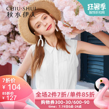 秋水伊人白衬衫2019夏装新款女装韩版纯色方领无袖设计感小众上衣