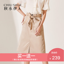 5秋水伊人半身裙2019夏装新款女装A字版型职业修身腰带中长款半裙