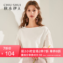 秋水伊人T恤2019夏装新款女装ins白色花边心机小众五分袖上衣女