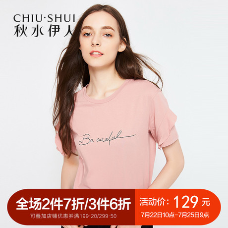 秋水伊人2018夏新品女装圆领纯色交叉绑带荷叶边拼接上衣T恤女商品大图