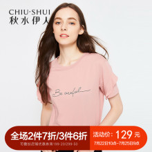 秋水伊人2018夏新品女装圆领纯色交叉绑带荷叶边拼接上衣T恤女图片