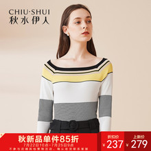 秋水伊人2018秋装新款女装梯形领九分袖条纹上衣修身针织衫图片