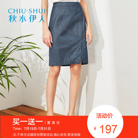 折秋水伊人2018夏新品女装纯色简约半身裙下摆开叉中裙包臀裙商品大图