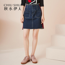 秋水伊人新款女装2018秋装简约撞色竖条纹磨毛字短裙牛仔半身裙图片