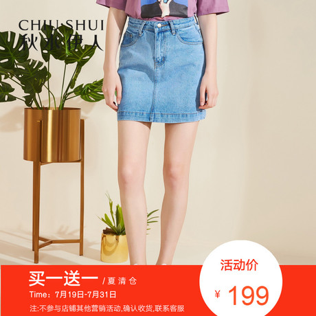 折秋水伊人2018夏装新款女装简约纯色撞色腰带牛仔半身裙短裙商品大图