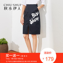 折秋水伊人2018夏装新品女装字母开叉包臀裙半身裙打底女裙子图片