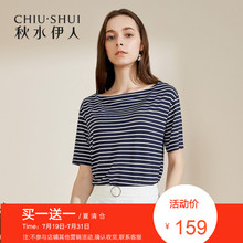 折秋水伊人2018夏装新款女装一字领五分袖条纹T恤宽松直筒上衣女图片