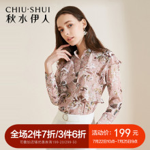 秋水伊人2018夏装新款女装荷叶边印花雪纺衫长袖单排扣直筒上衣女图片