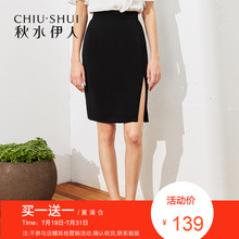 折秋水伊人2018夏装新品女装纯色中腰下摆开叉包臀裙女半身裙子图片