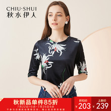 秋水伊人新款女装2018秋装气质简约印花圆领五分袖上衣女图片