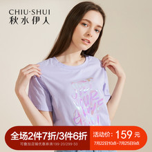 秋水伊人2018夏装新款女装直筒套头紫色短袖字母图案上衣T恤图片