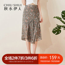 秋水伊人2018夏装新款女装印花雪纺半身裙百褶字裙中长女裙子图片