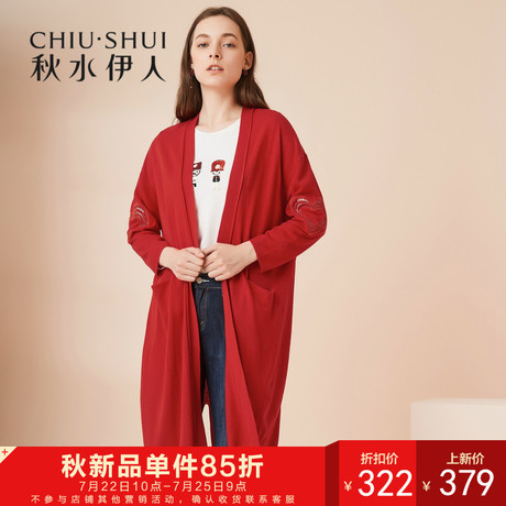 秋水伊人新款女装2018秋装纯色蕾丝拼接镂空针织衫开衫上衣外套商品大图