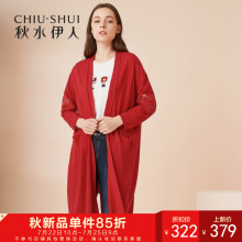 秋水伊人新款女装2018秋装纯色蕾丝拼接镂空针织衫开衫上衣外套图片