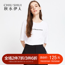 秋水伊人2018夏装新款女装圆领上衣字母简约中袖纯棉落肩T恤女图片