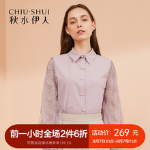 秋水伊人2018秋装新款女装方领蕾丝网纱拼接纯色简约衬衫上衣女图片