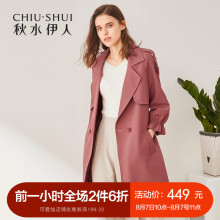 秋水伊人2018秋装新款女装西装领九分袖外套中长款宽松风衣图片