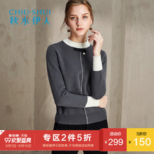 秋水伊人2017冬装新品女装圆领拼接直筒毛衣修身针织衫上衣女图片