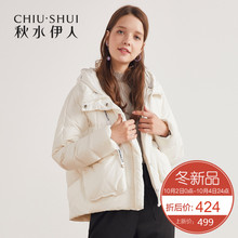 ①秋水伊人羽绒服新款女装2018冬装ins纯色白鸭绒面包服上衣外套图片