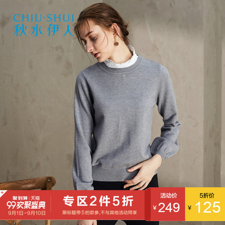 ⑤秋水伊人2017冬新品女装假两件上衣撞色领纯色简约直筒针织衫女商品大图