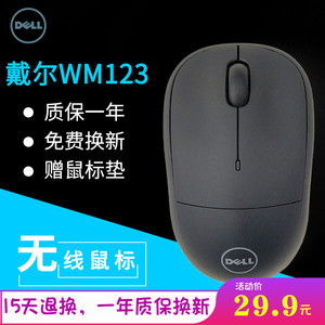 DELL/戴尔wm123无线鼠标笔记本原装正品家用办公便携USB磨砂