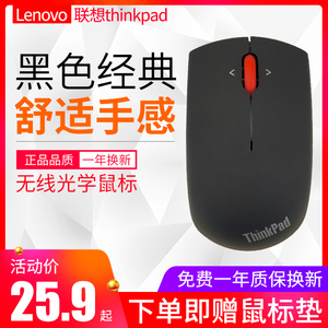 联想thinkpad激光无线鼠标静音笔记本电脑男女通用办公原装正品