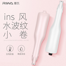 雷瓦蛋蛋卷头卷发棒女防烫水波纹鸡蛋泡面夹板羊毛卷神器大波浪器