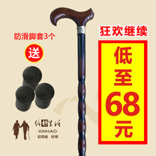 老年人守竟照饶局适终饶就饭展骼先擞美衿分行器木制拐扙防滑