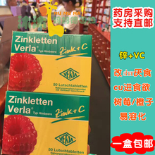 德国锌片Verla婴幼儿童孕妇宝宝补锌+VC 维生素C开胃锌片50粒
