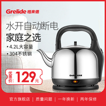 4201S大容量304不锈钢电热水壶电热烧开水壶 WWK 格来德 Grelide