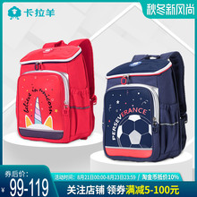 6118 5年级儿童双肩包护脊背包CX2766 卡拉羊书包小学生男女孩1