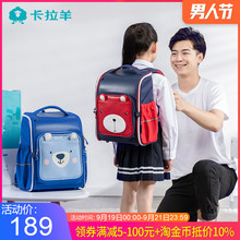 卡拉羊书包小学生男女孩1-3年级儿童减负护脊双肩背包CX2774 2776