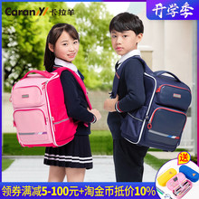 2715 2746 5年级儿童减负双肩包CX2745 卡拉羊书包小学生男女孩13