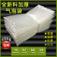 手机壳气泡袋透明加厚双层面全新塑料防震内膜垫小空气泡沫包装